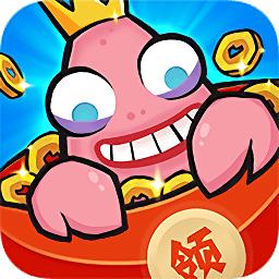 小康来打虾红包版