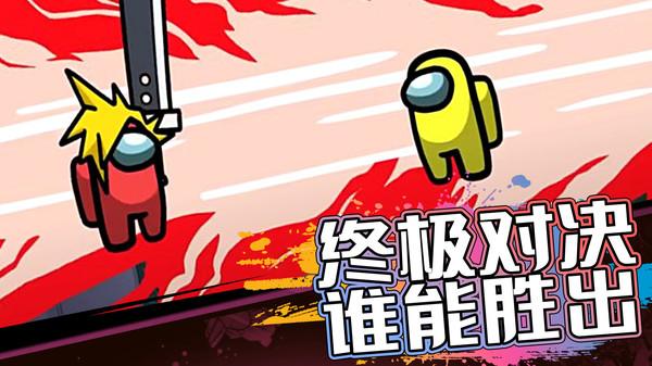 暴走太空杀游戏 v6.1.4