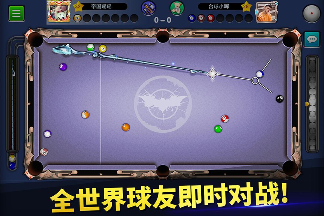台球世界官方版 v6.2.4