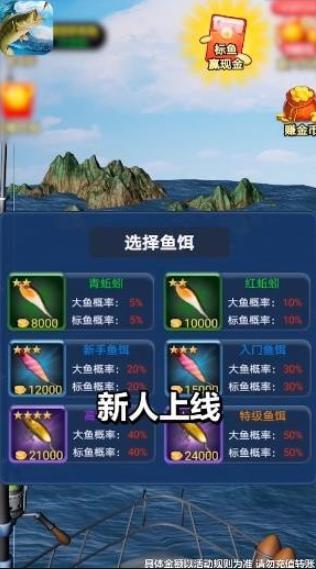 垂钓大亨 v3.0.3