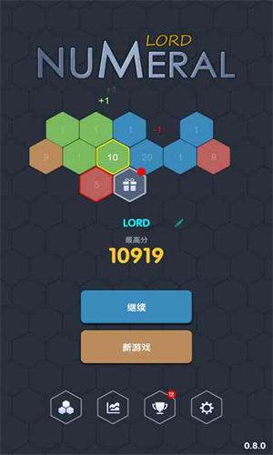 数字领主 v3.3.3