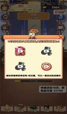 我当帝王来寻欢 v4.5.1