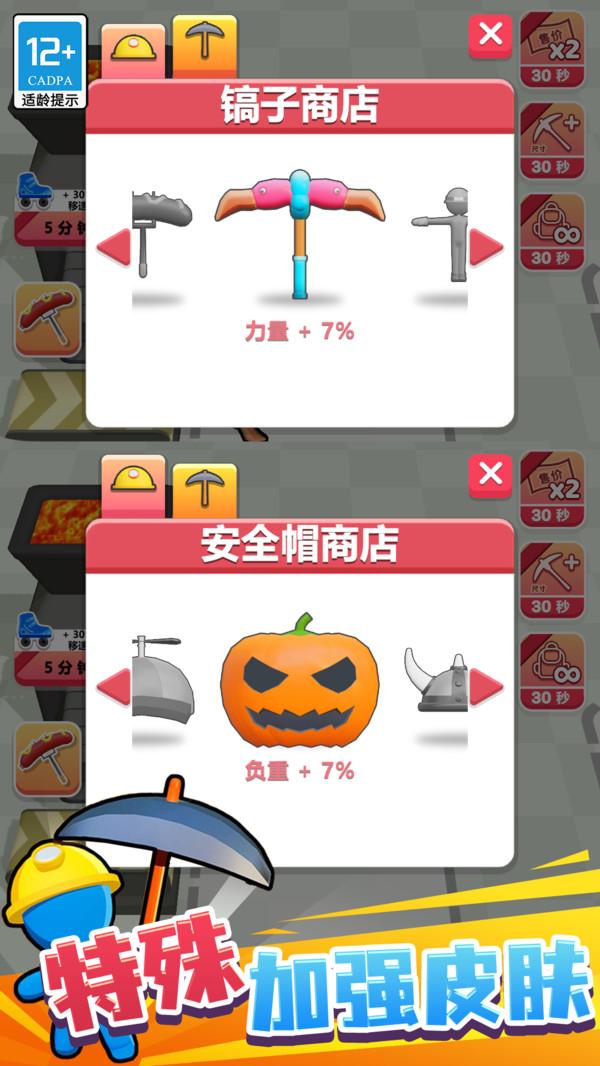 夺宝游乐园 v3.3.4