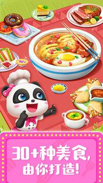奇妙料理餐厅 v6.2.2