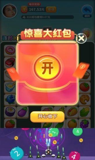 来玩连连看 v3.5.1