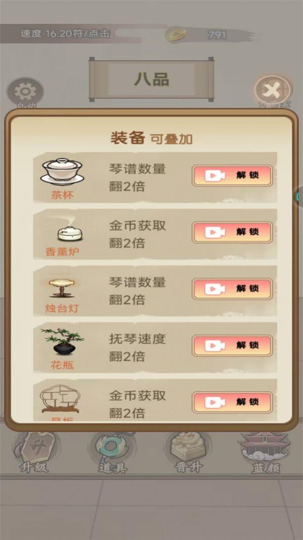 重生当皇帝游戏免广告版 v5.0.3