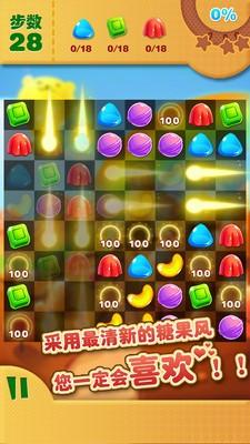 开心糖果消消乐单机版 v5.0.4
