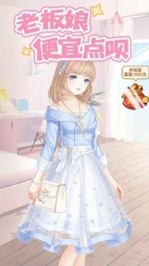 老板娘便宜点呗 v3.1.1
