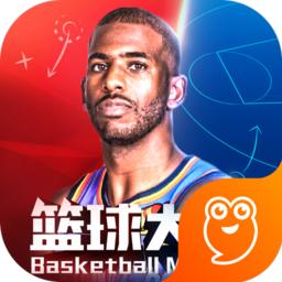 篮球大师九游版