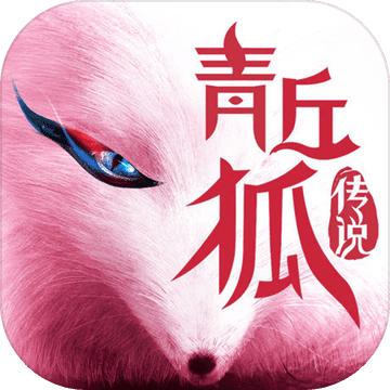 青丘狐传说变态版