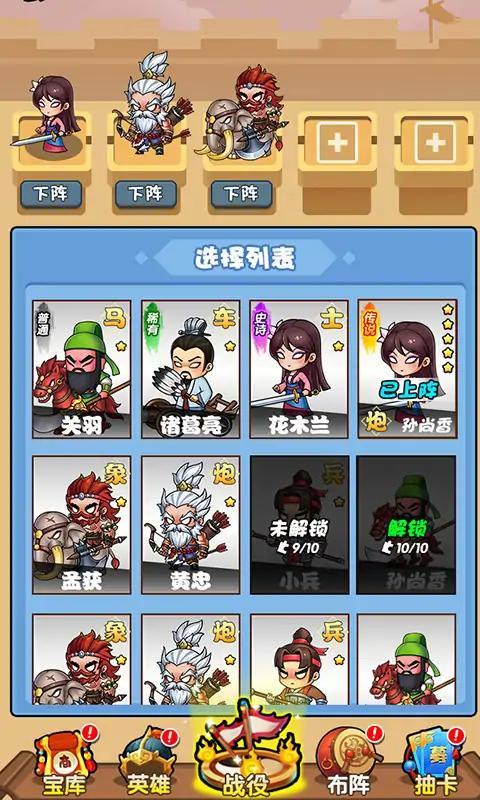 桃园乱斗安卓版 v3.3.3