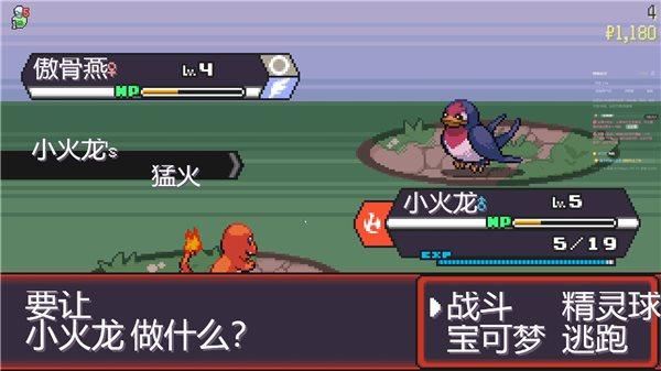 宝可梦肉鸽汉化版 v5.0.4