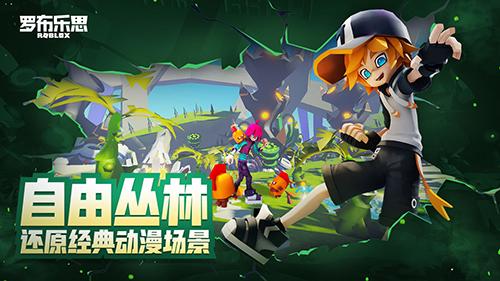 罗布乐思roblox国际服 v6.5.2