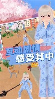 樱花消散的校园游戏安卓版 v3.4.4