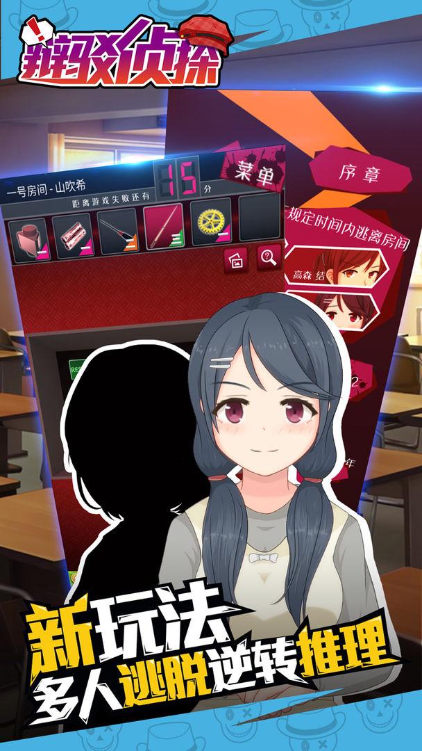 辩驳侦探最新版 v5.5.2