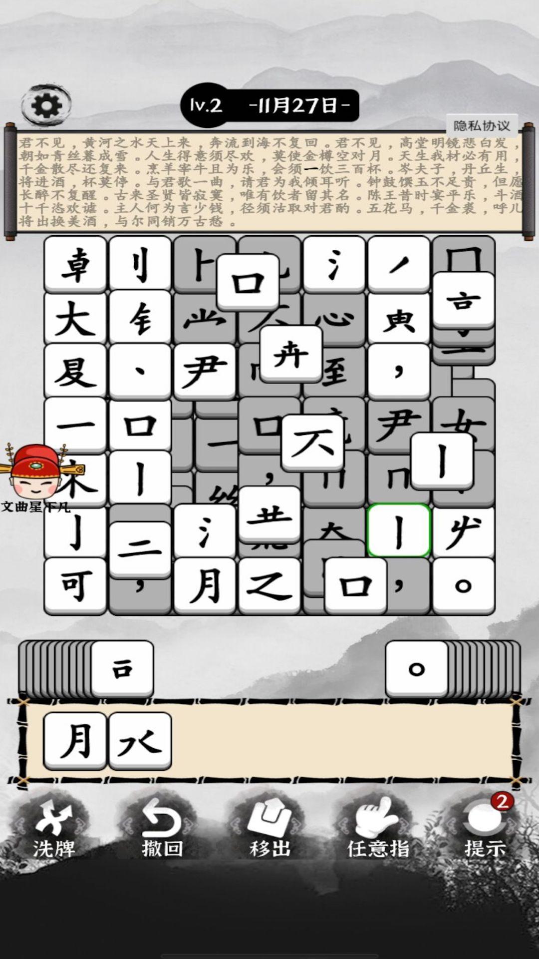 汉字动脑解谜游戏官方版 v5.0.2