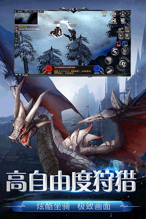 剑与翼最新版 v3.5.1
