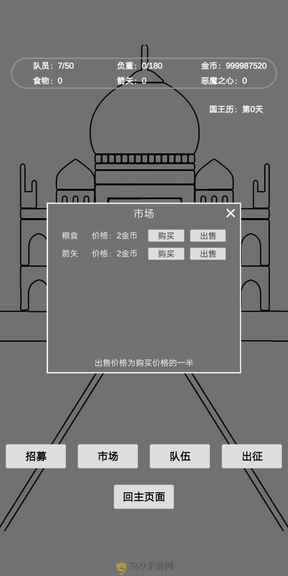 文字恶魔城 v5.3.2