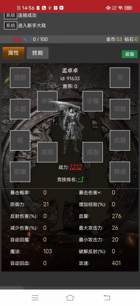 挂机使者最新版 v6.5.1