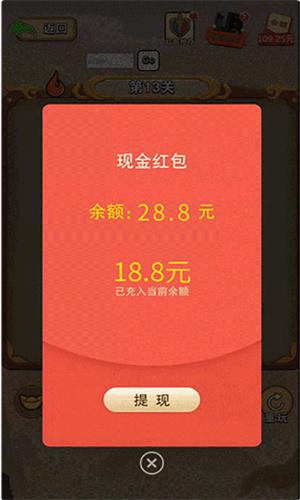 刘备猜成语 v4.3.3