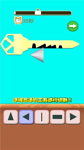造把神秘钥匙手游 v4.5.4