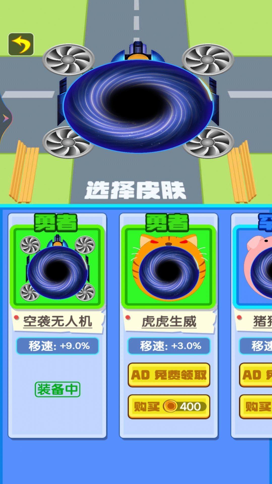 最强黑洞进化 v6.5.2