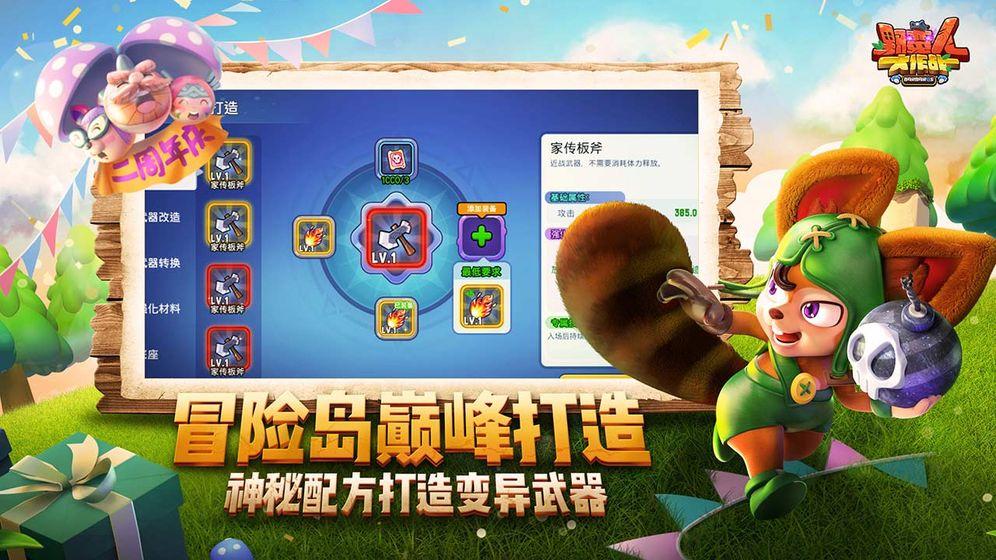野蛮人大作战暴漫版 v5.3.2