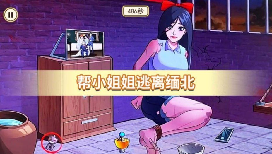 逃脱惊魂 v4.1.3