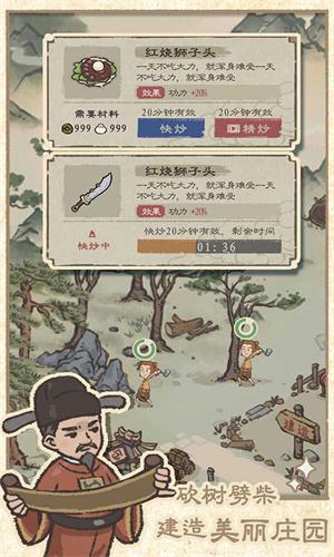 最强门派 v4.4.1