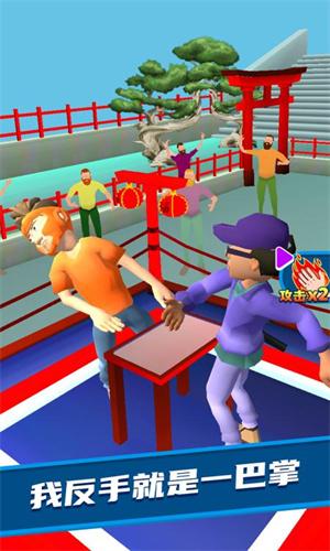 打耳光大赛 v4.3.2
