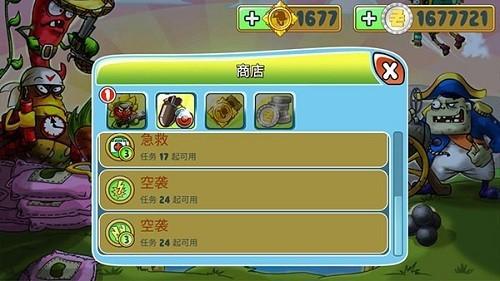 植物僵尸守卫战手机版 v3.1.2