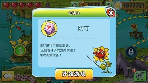 植物僵尸守卫战手机版 v3.1.2