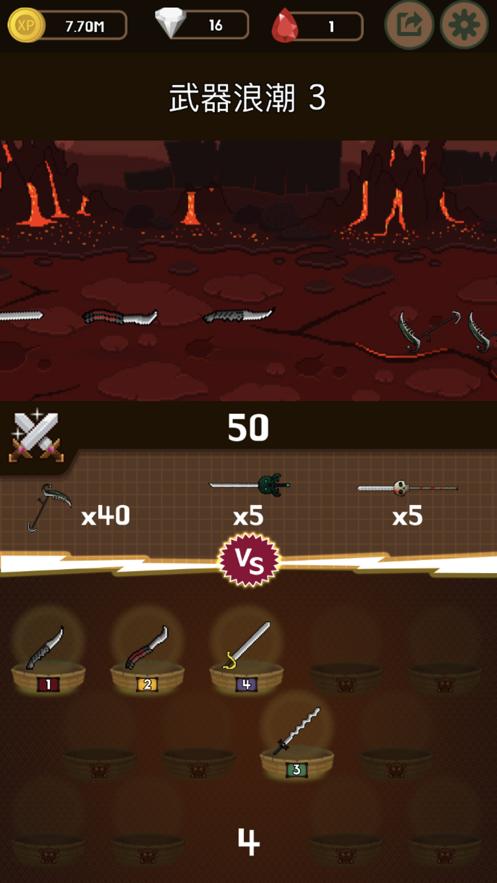 武器战争 v3.4.3