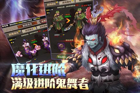 武媚娘闯三国官方版 v5.0.2