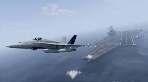 航母飞机模拟器游戏安卓版 v6.3.2