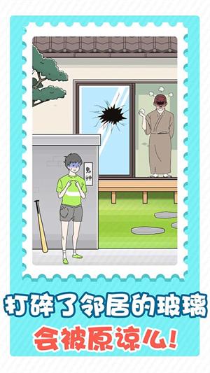 害羞男孩脱出 v3.5.3