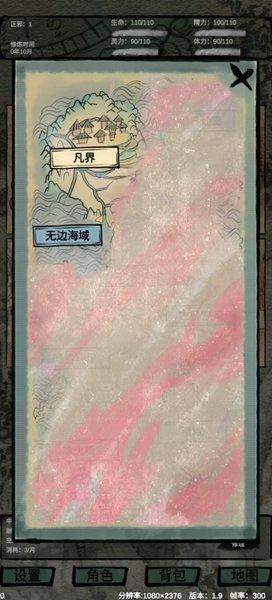 仙魔大战 v6.3.4
