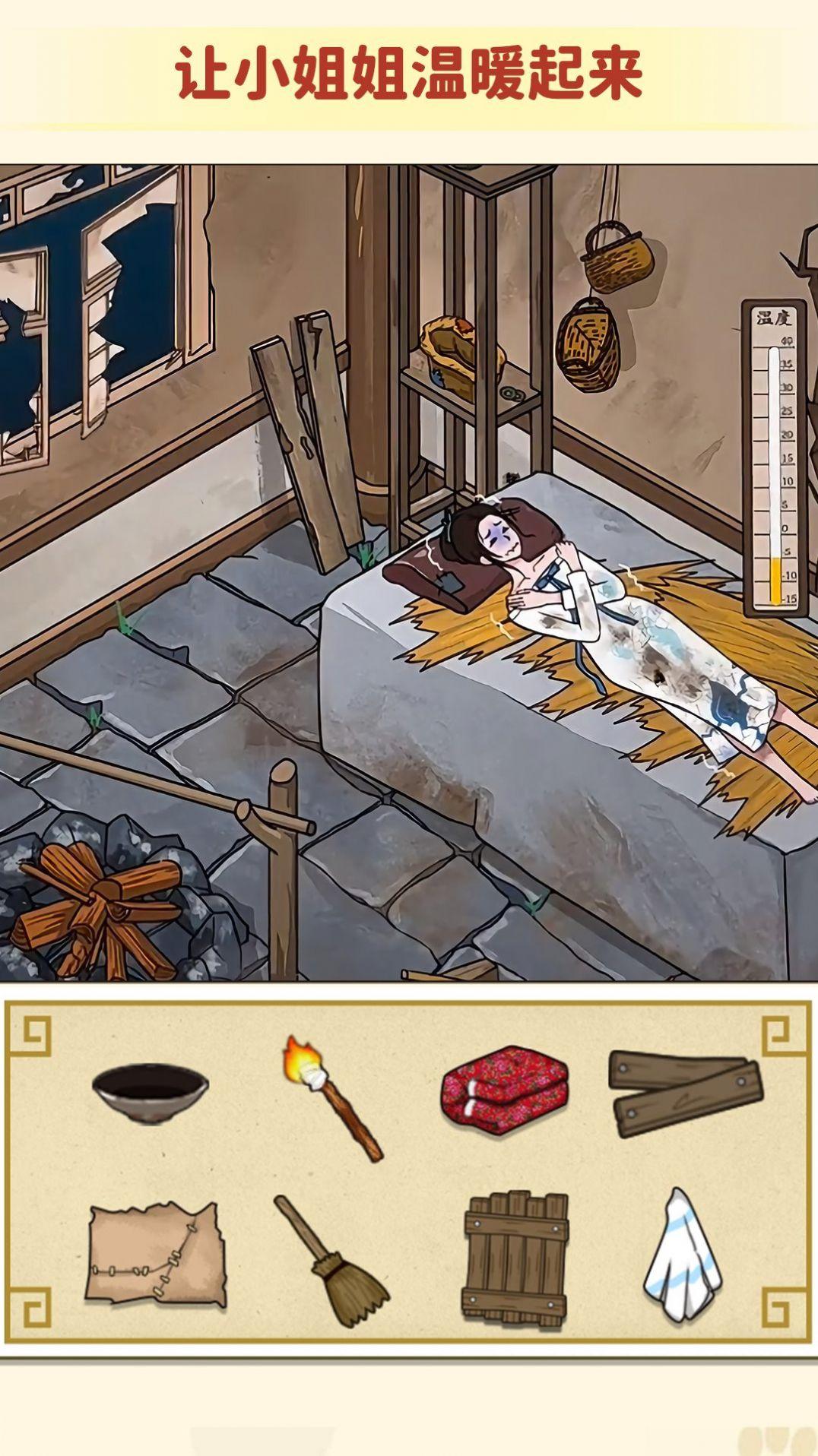 稳住救救她 v3.0.1
