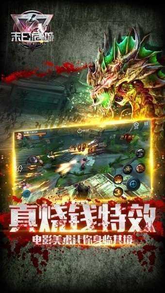 末日危城丧尸求生 v6.5.1