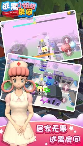 逃离小姐姐房间 v6.0.2