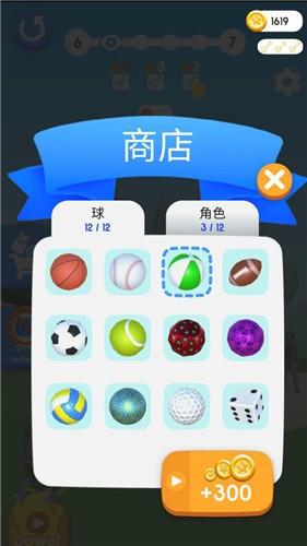 欢乐篮球 v5.0.1