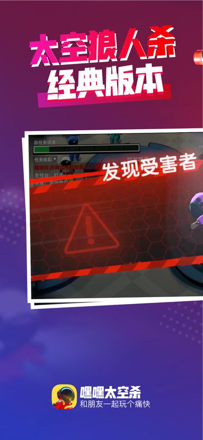 嘿嘿太空杀老版本 v3.5.3