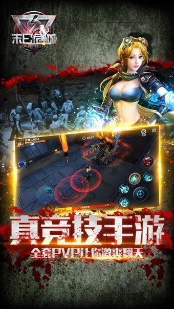 末日危城手游官方 v5.1.3