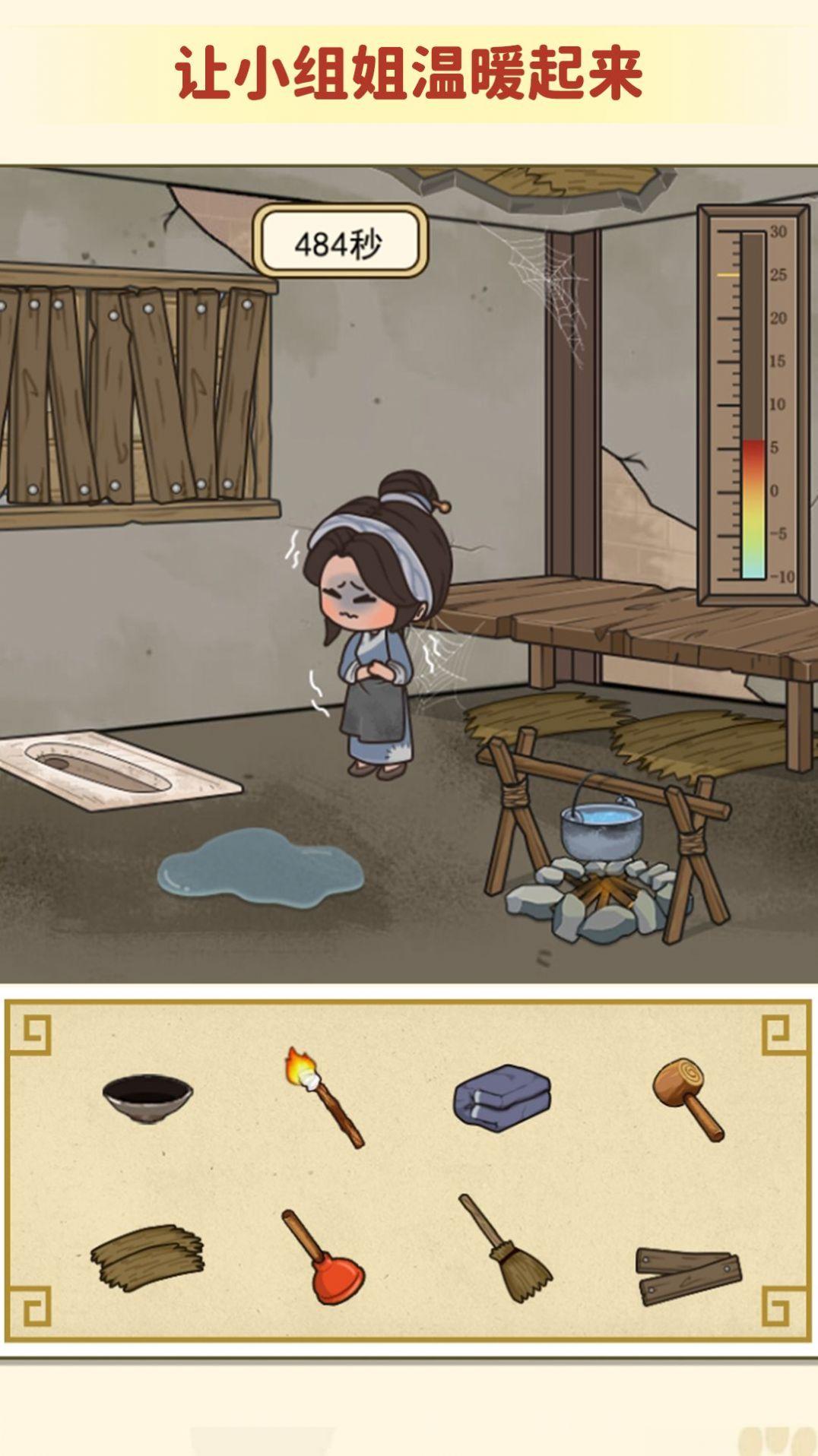 稳住救救她 v3.0.1
