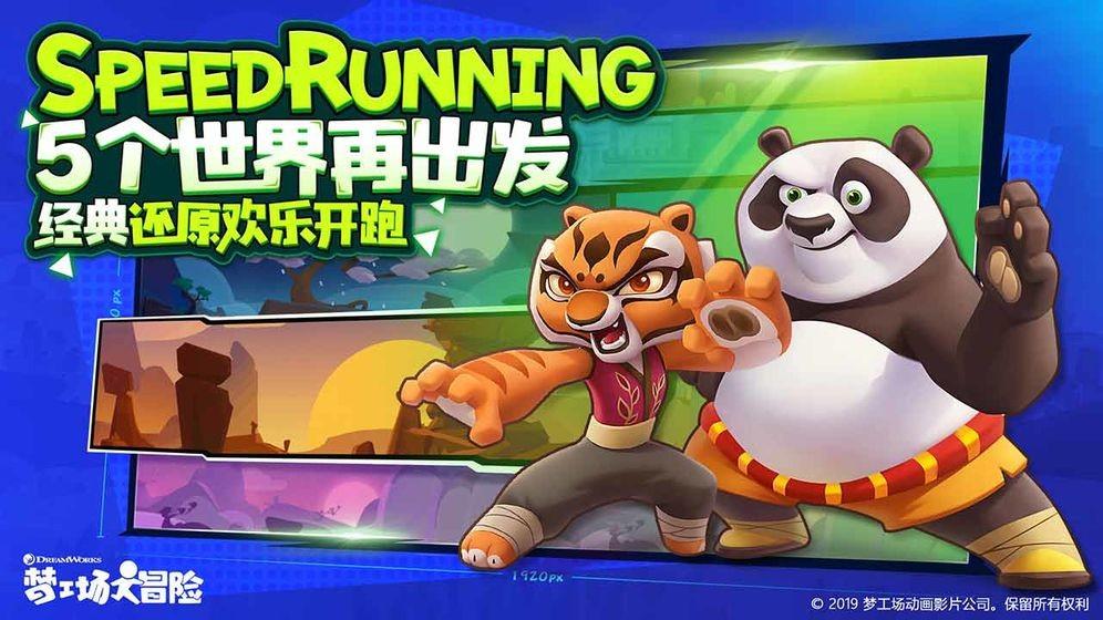 梦工厂大冒险 v3.2.2