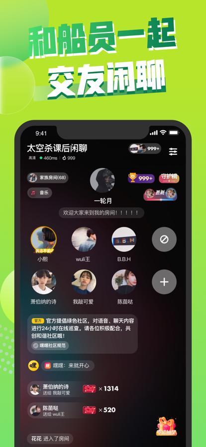 嘿嘿太空杀老版本 v3.5.3
