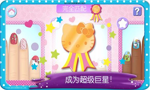 凯蒂猫美甲沙龙 v6.5.1