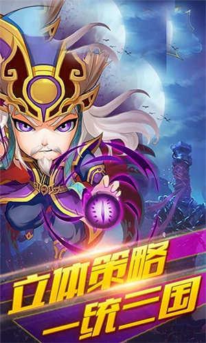 三国再起 v6.2.4