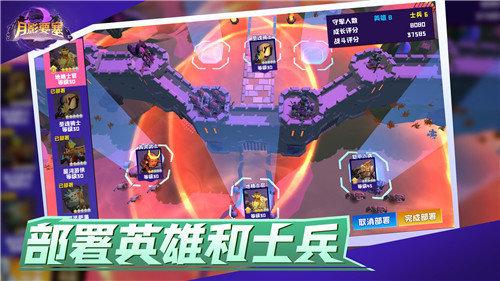 月影要塞安卓版 v3.4.1