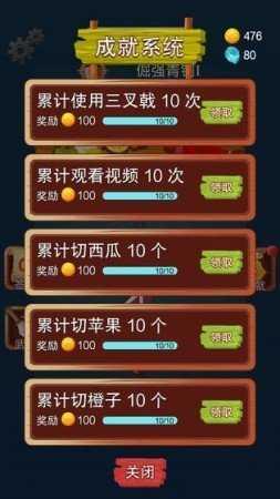 水果消消乐2020 v5.0.3